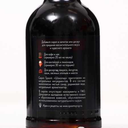 SPOOM Syrup "Chocolate", 0.25 liters-1