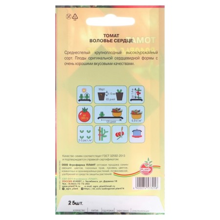 Seed Tomat "Clovy Heart", 25 pcs-1