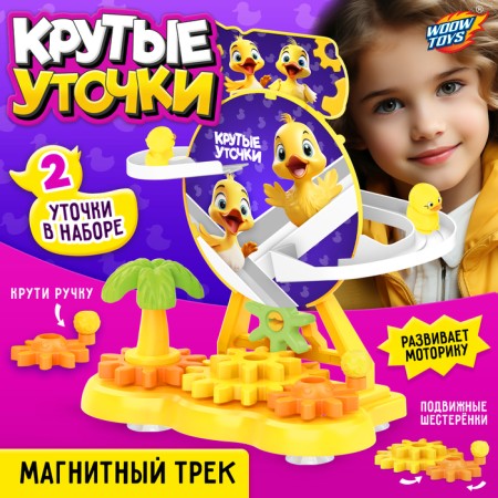 Track "Cool ducks"