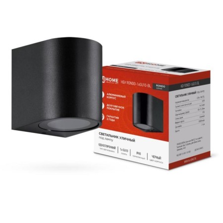 Street wall-mounted one-sided NBU Rondo-1XGU10-Bl IP65 aluminum under lamps