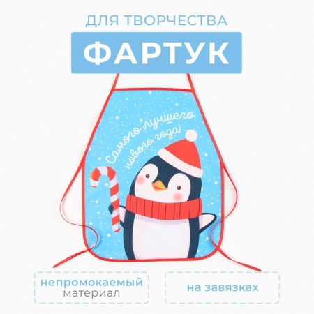 Apron for children for creativity Ethel "Happy Penguin", 49 x 39 cm, 100% p/e-3