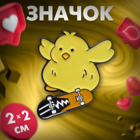 Icon "chicken" on skate, colored in ferrous metal