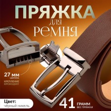 A belt buckle 6.2 × 4 cm, 27 mm, black nickel color