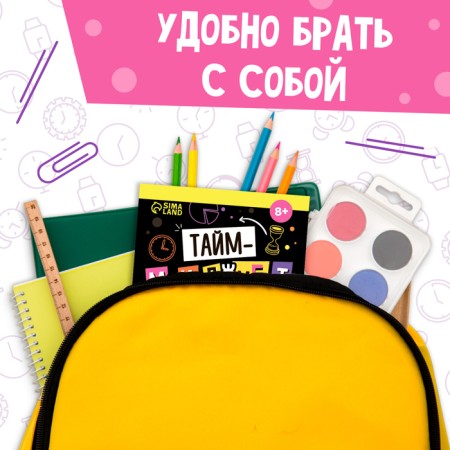 Soft Skills Book "Time Management", 44 pp., From 8 years old-6