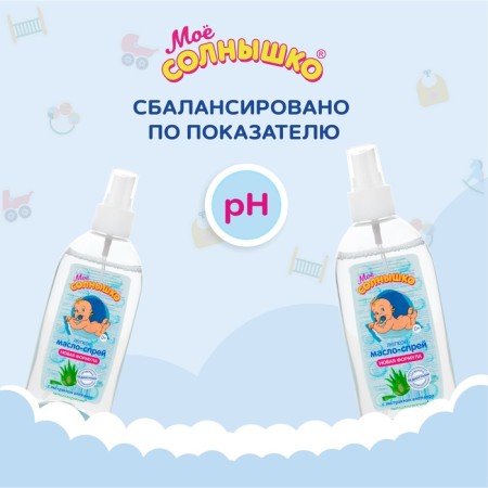 Oil spray my sun children, with aloe 200ml-6