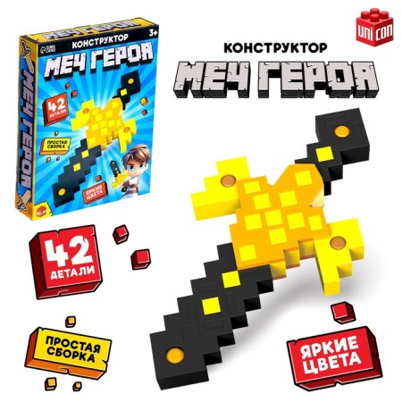 Designer "Hero Sword", soft, 36 details