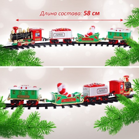Railway "Happy New Year", fastening around the Christmas tree-2