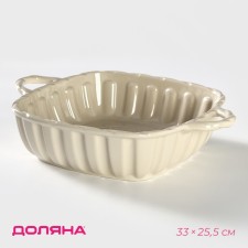 Baking a baking sheet of heat -resistant ceramics of the Massimo, 33 × 25.5 × 7.5 cm cm, beige color