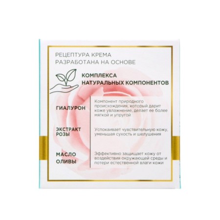 Daily phyto-cream for the face "Useful botany" moisturizer for dry skin, 50 ml-3