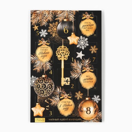 Tea Advent Calendar "Golden Key", 12 p