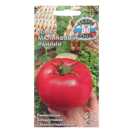 Seed Tomat "Raspberry Early", 0.1 g