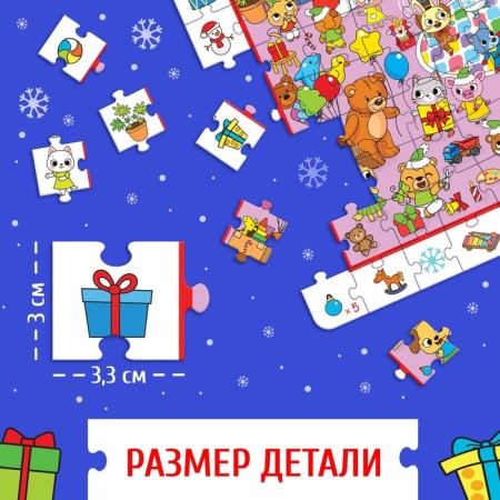 Puzzle “Find and show. New Year comes to us ", 120 parts-3