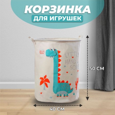 Basket for toys "friendly dinosaur", fabric: cotton with impregnation