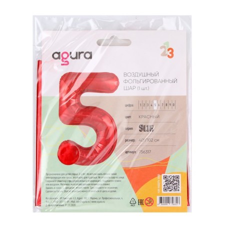 Foil ball 40 "number 5", red color, Slim-1