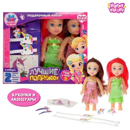 Gift set "Best girlfriends", dolls, accessories, mix