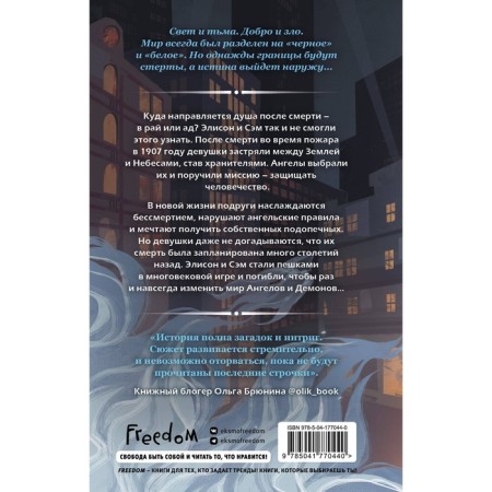 Fight with shadows. Book 1. Anders S.-1