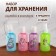 Storage set with stickers, in a case, 4 items, 75 ml, multi -colored