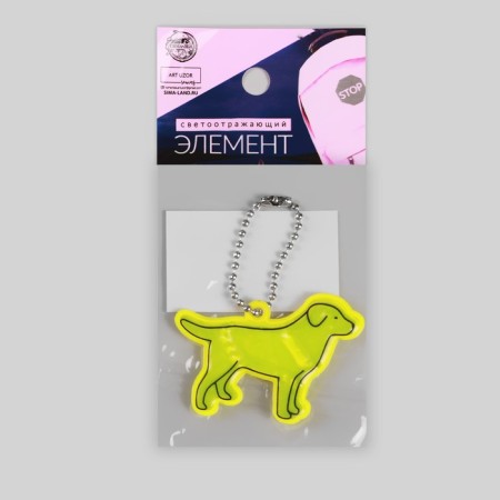 The reflective element "Labrador", bilateral, 5.5 × 4 cm, color mix-5