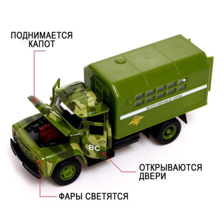 Inertial truck "ZIL. Armed forces ", scale 1:34, light and sound-3