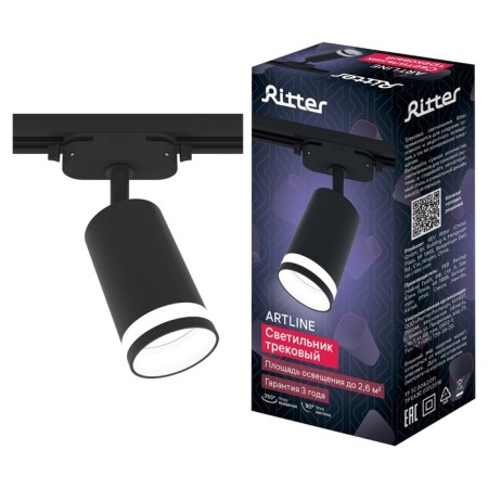 Lamp Track Artline Povor 55x100mm GU10 230V alum/layer 2.6m² Chern 59880 4 Ritter