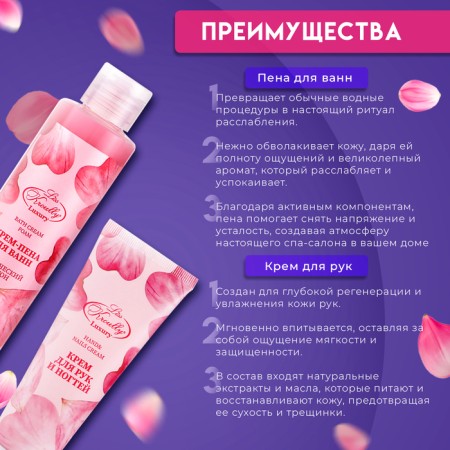 Gift set of cosmetics Liss Kroully: bath foam, 260 ml + hand cream, 75 ml-1