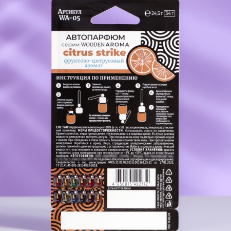 Citrus Strike suspended flavor, fruit-cytroux aroma, 6 ml, WA-05-1