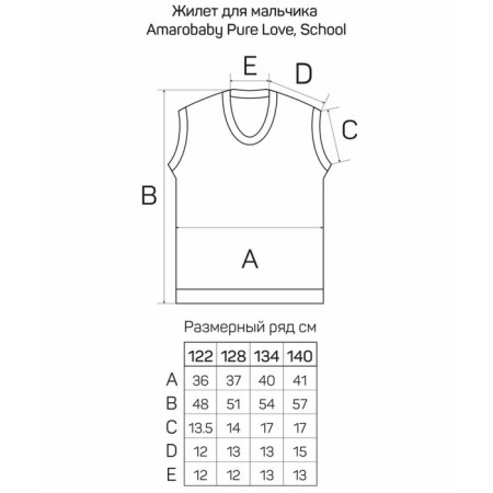 Knitted vest for the boy Amarobaby Pure Love School, height 128 cm, color blue-9