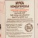 Confectionery flour "S. PUDOV ", Self -crazy, 1 kg