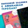 Book with the flashlight "New Friends", fixes
