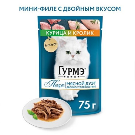 Wet gourmet perle feed for cats, rabbit/chicken sauce, 75 g