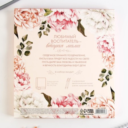 Gift set "Educator with Love": A5 Diary, 96 sheets and Soft-Tach handles-15