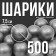 A set of balls for a dry pool 500 pcs, color: silver