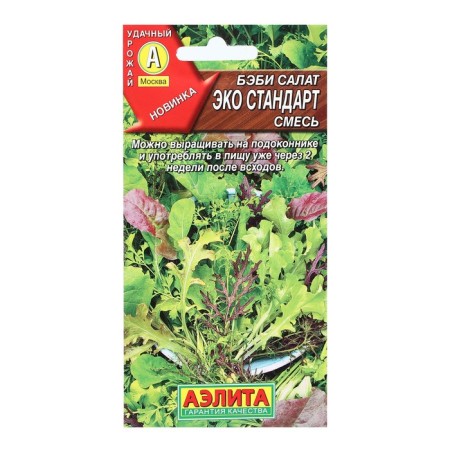 Baby salad seeds "Eco Standard", mixture, 0.5 g