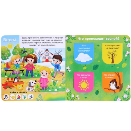 Cardboard book with windows "From winter to summer", 10 p.-1