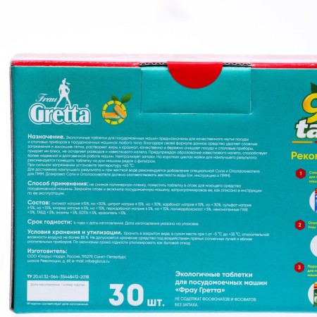 Tablets in a water -soluble shell for dishwashers Frau Gretta "9 in 1", 30 pcs-3