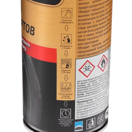 Emal for Astrohim calipers, blue, 520 ml, aerosol, AS - 617-3