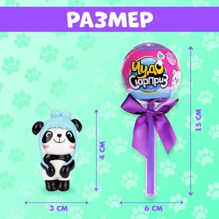 A toy on a wand "Miracle Surprise: Panda", Mix colors-2