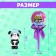 A toy on a wand "Miracle Surprise: Panda", Mix colors