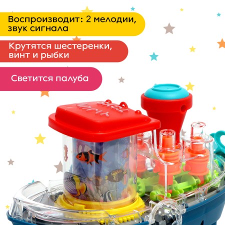 The boat "Sailor" works from batteries, light-3