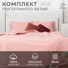 Bed Lingerie Ethel 1.5P Pink Sky 143*215, 140*200*25, 50*70-2 pcs