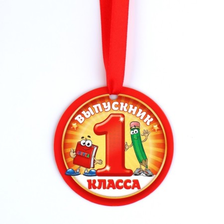 Graduation diploma for graduation "On the end of the first class", 350 g/sq.m-9
