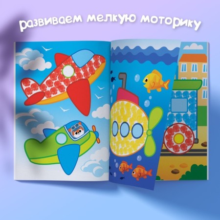 Coloring pages “Draw with your fingers”, 4 pcs., 16 p.-4