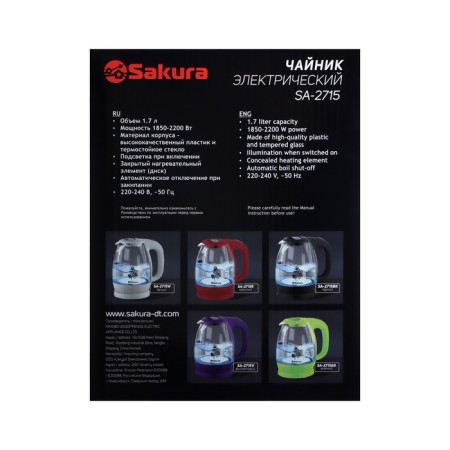 Electric kettle Sakura SA-2715V, glass, 1.7 l, 2200 watts, purple-12
