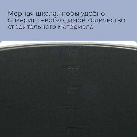 Building pelvis, 60 l, round, plastic-2