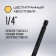 Bit tundra pro, Torsion, steel S2, PH2 x 127 mm, plastic case of 10 pcs.