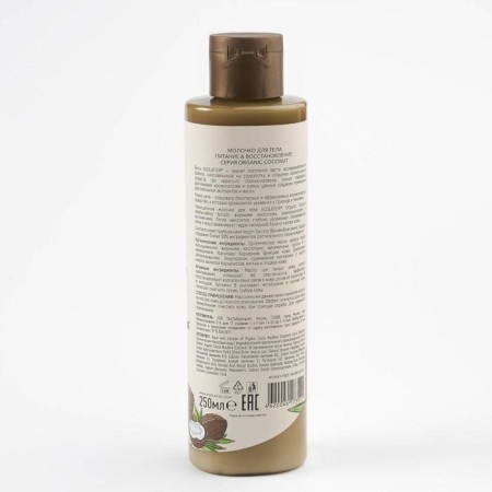Ecolatier Green Milk "Power & Restoration", 250 ml-1