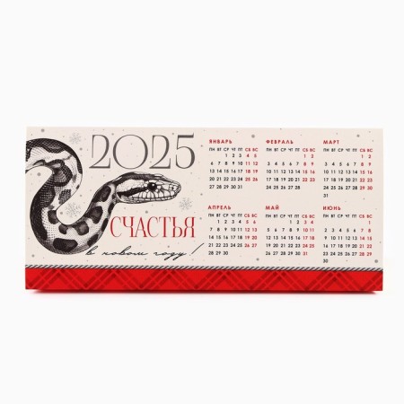 Calendar 2025 Table "New Year: Happiness", 20.8 x 9.6 cm-2