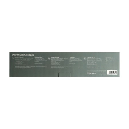 Vacuumor Luazon LPS-03, 70 W, 37 cm, 10 packages, 220V, 25 cm, black-9
