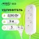 Extension cord 3 sockets, 5 m, 10 A, 2200 W, PVS 2x0.75 mm2, without salary, white