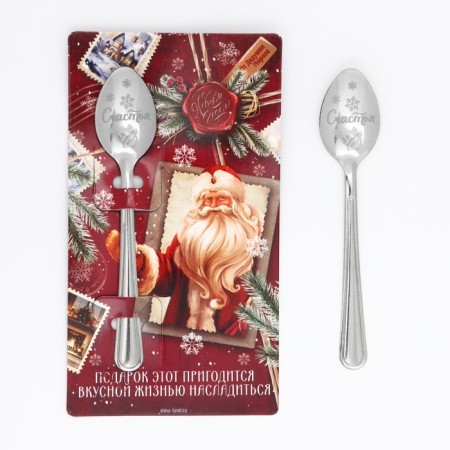 Spoon souvenir on the postcard "New Year's collection: this gift is useful", 3 x 14 cm-1